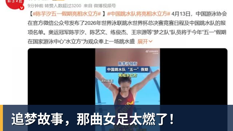 MK体育追梦故事，那曲女足太燃了！