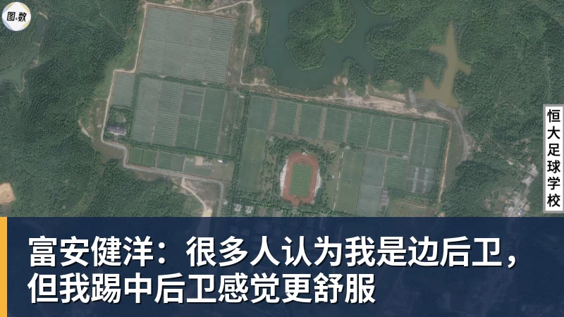 富安健洋:很多人认为我是边后卫,但我踢中后卫感觉更舒服