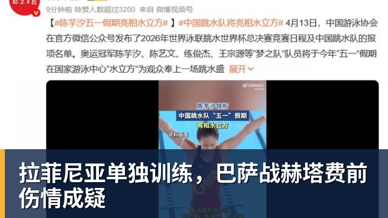 MK体育拉菲尼亚单独训练,巴萨战赫塔费前伤情成疑